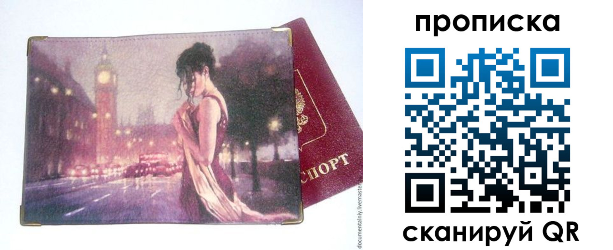 временная регистрация в квартире в Гусеве